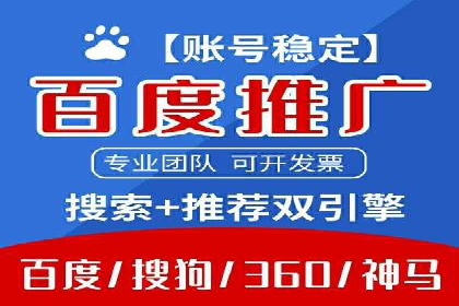 百度推广计费方式对比及成功企业案例