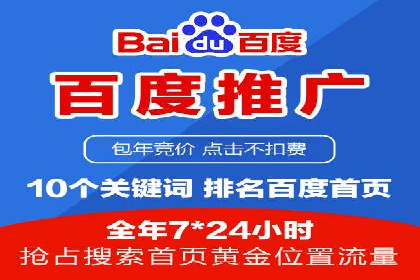 SEM代运营经典案例：提升品牌影响力
